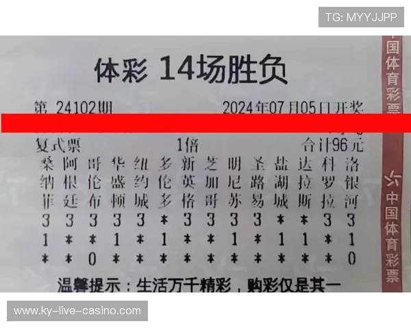 14场赛果出10场首赔 足彩任九开出31296注406元