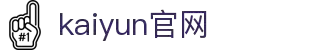 ky-live-casino.com｜kaiyun官网相关资源及kaiyun-app